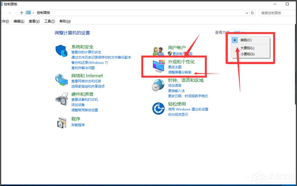 Win10調(diào)整分辨率和顯示大小的具體方法