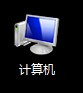 百度網(wǎng)盤取消在我的電腦中顯示教程分享