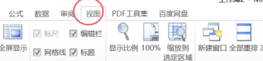excel切換窗口使用教程分享