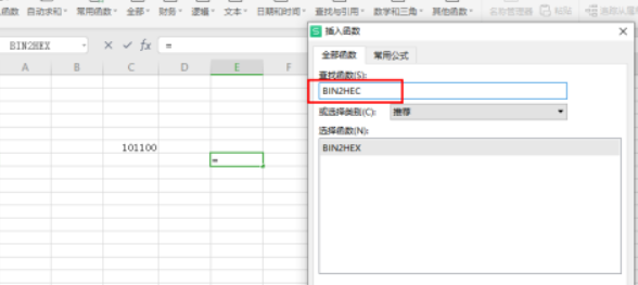 wps表格將二進制數轉換成十六進制教程分享