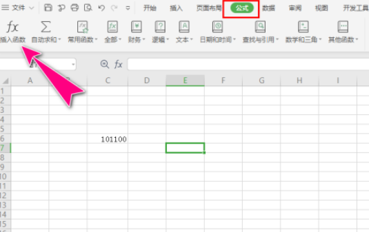 wps表格將二進制數轉換成十六進制教程分享