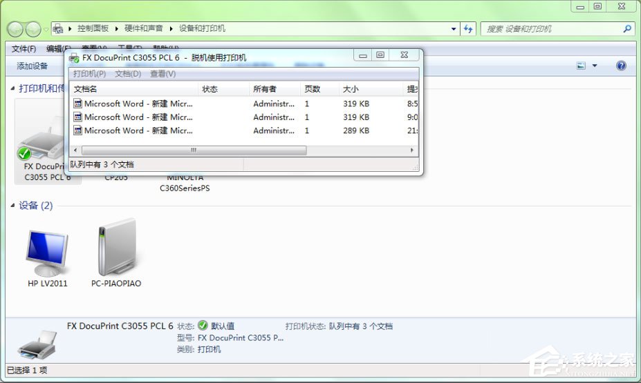 Win7打印機脫機狀態(tài)怎么解除？Win7打印機顯示脫機狀態(tài)的解決方法