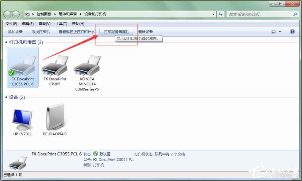 Win7打印機脫機狀態(tài)怎么解除？Win7打印機顯示脫機狀態(tài)的解決方法