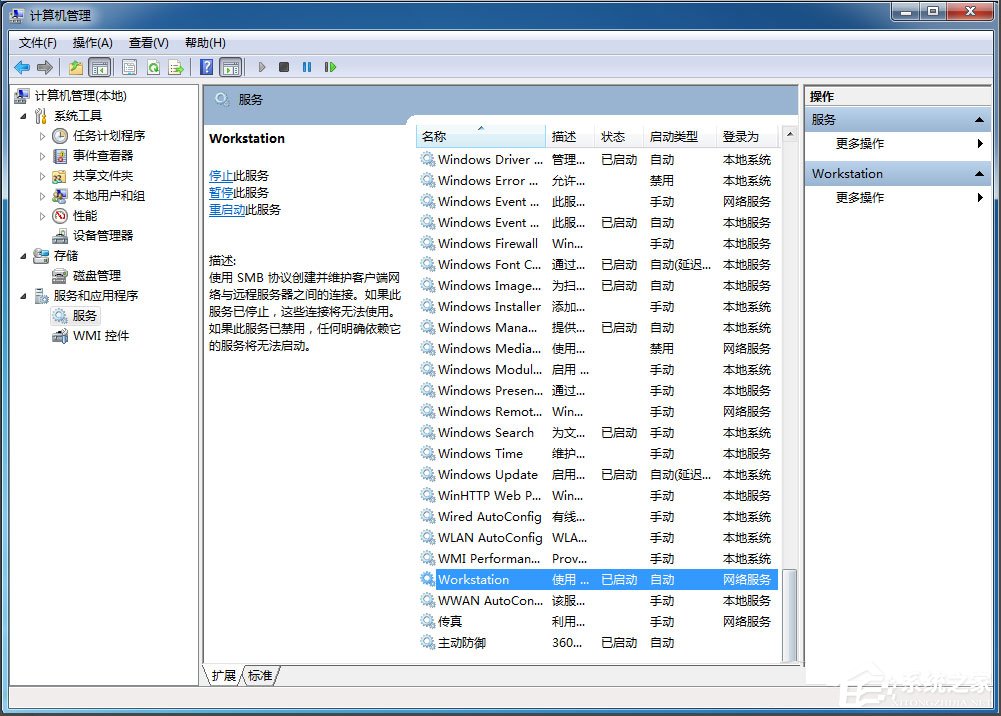 Win7打印機脫機狀態(tài)怎么解除？Win7打印機顯示脫機狀態(tài)的解決方法