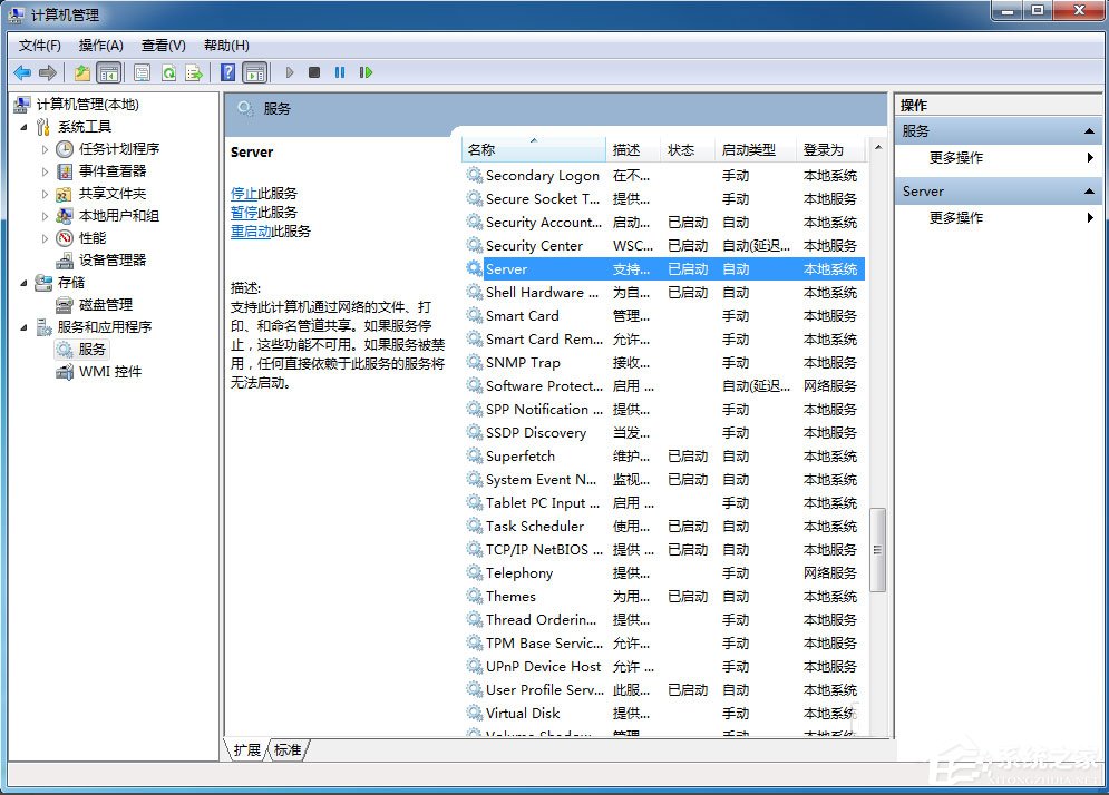 Win7打印機脫機狀態(tài)怎么解除？Win7打印機顯示脫機狀態(tài)的解決方法