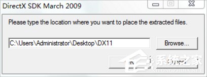 Windows7系統Directx的安裝方法