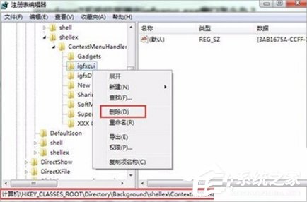 Win7提示igfxsrvc.exe應用程序錯誤怎么辦？