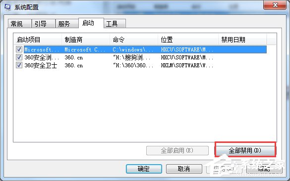 Win7提示igfxsrvc.exe應用程序錯誤怎么辦？