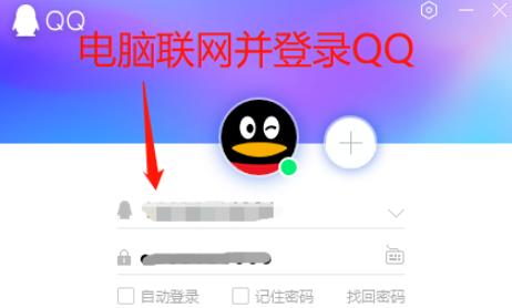 QQ打開(kāi)看點(diǎn)消息教程介紹