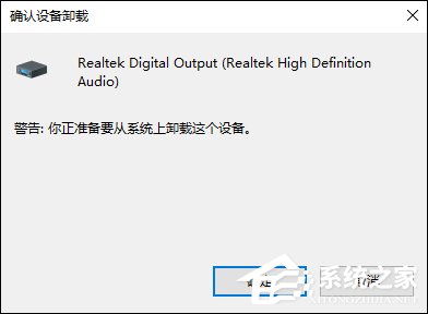 Win10怎么卸載聲卡驅(qū)動(dòng)？電腦聲卡驅(qū)動(dòng)怎么卸載？