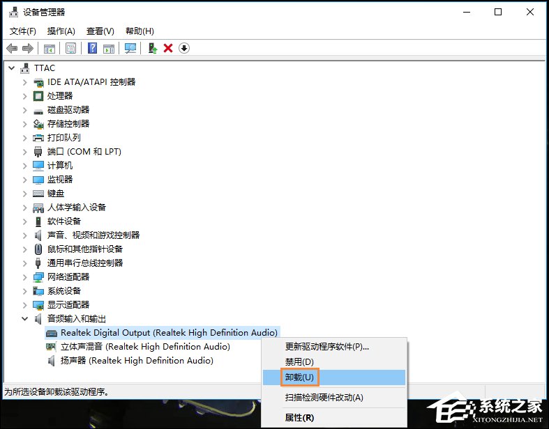 Win10怎么卸載聲卡驅(qū)動(dòng)？電腦聲卡驅(qū)動(dòng)怎么卸載？