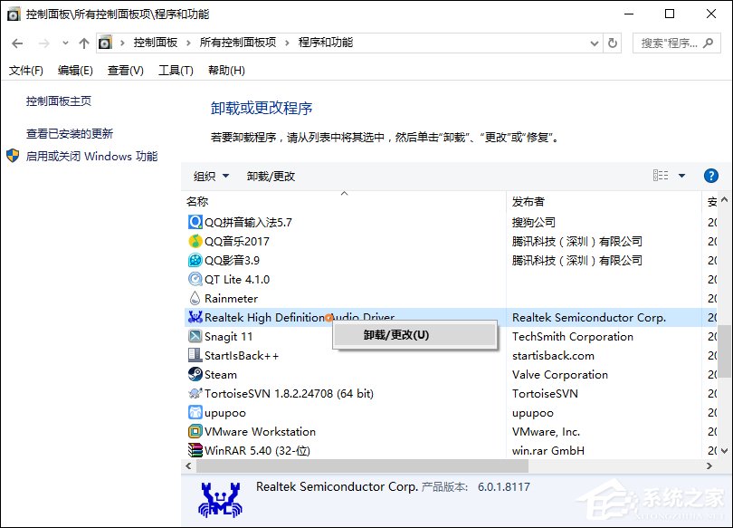 Win10怎么卸載聲卡驅(qū)動(dòng)？電腦聲卡驅(qū)動(dòng)怎么卸載？