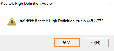 Win10怎么卸載聲卡驅(qū)動(dòng)？電腦聲卡驅(qū)動(dòng)怎么卸載？