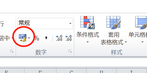 excel表格數(shù)值設(shè)置為會計專用教程分享