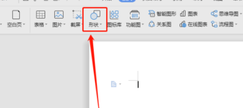 word更改橫卷形填充顏色流程介紹