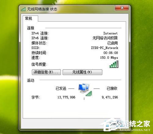 Win7系統ipv6無網絡訪問權限怎么解決？
