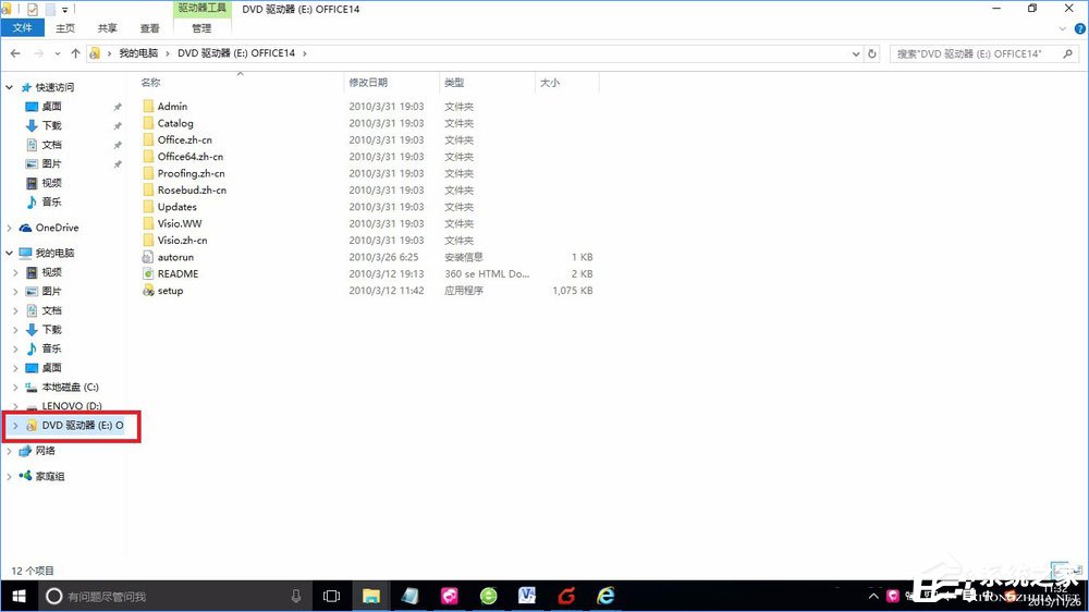 Win10如何使用自帶虛擬光驅(qū)打開ISO鏡像文件？
