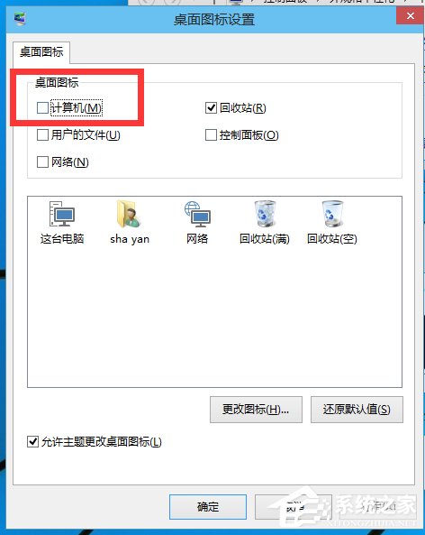 Win10我的電腦怎么放在桌面？Win10桌面顯示我的電腦方法