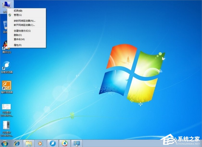 Windows7磁盤卷標怎么改？
