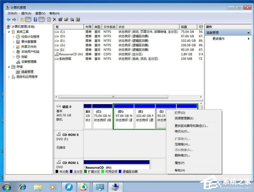 Windows7磁盤卷標怎么改？