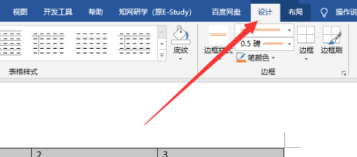word給表格添加底色教程分享