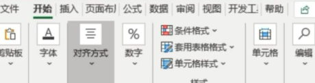 excel自動換行設置教程介紹
