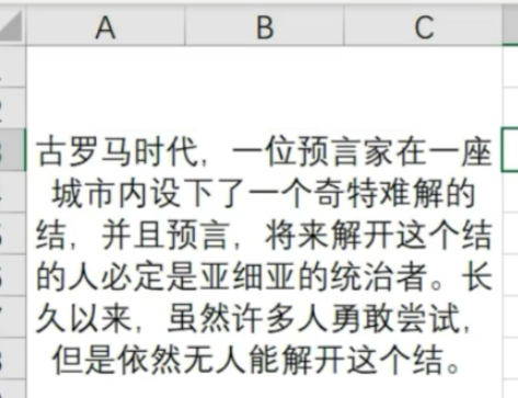 excel自動換行設置教程介紹