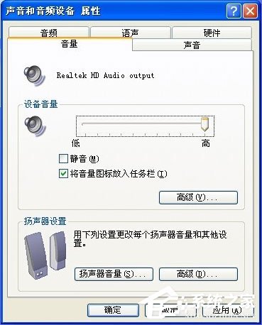 WinXP系統沒有聲音提示“由于沒有安裝音量控制程序”如何解決？