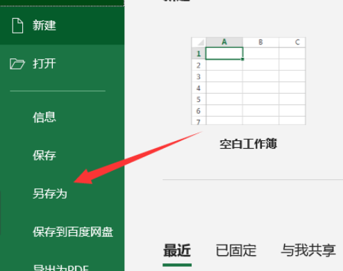 excel保存文件時(shí)添加密碼方法介紹