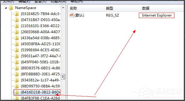 Win7系統(tǒng)IE圖標(biāo)刪不掉如何解決？