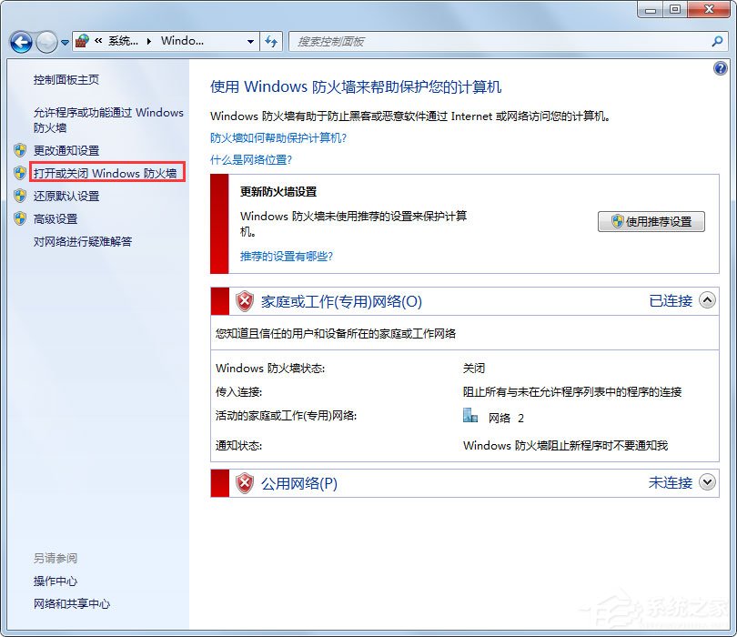 Win7局域網無法訪問如何解決？