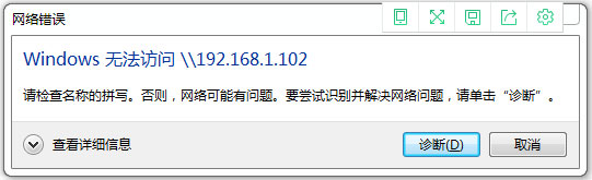 Win7局域網無法訪問如何解決？