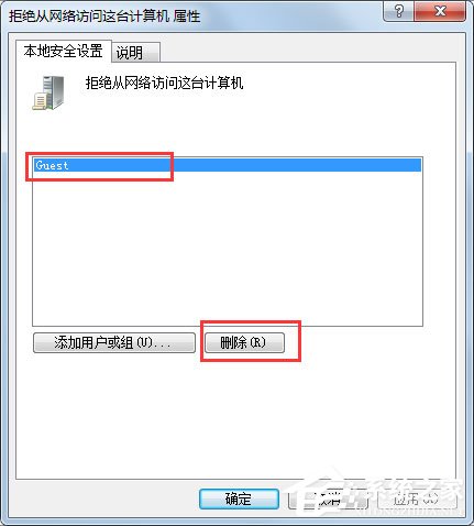 Win7局域網無法訪問如何解決？