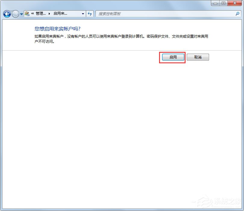 Win7局域網無法訪問如何解決？