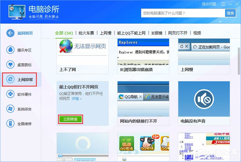 WinXP系統下瀏覽器打不開網頁提示“network error”怎么解決？