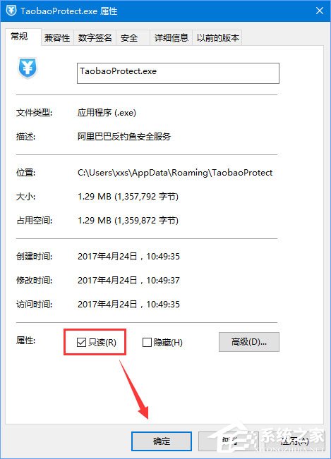 Win10系統下taobaoprotect.exe占用內存怎么辦？