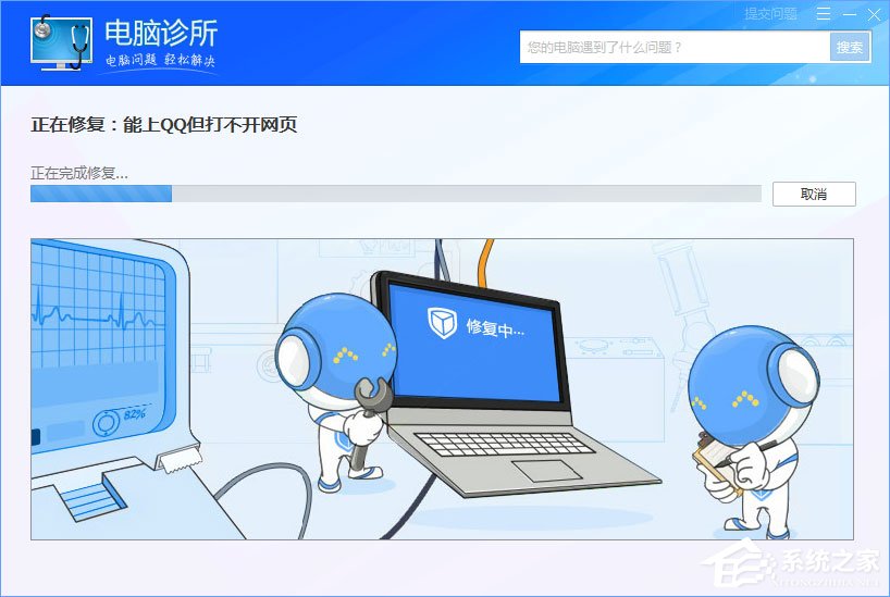 WinXP系統下瀏覽器打不開網頁提示“network error”怎么解決？