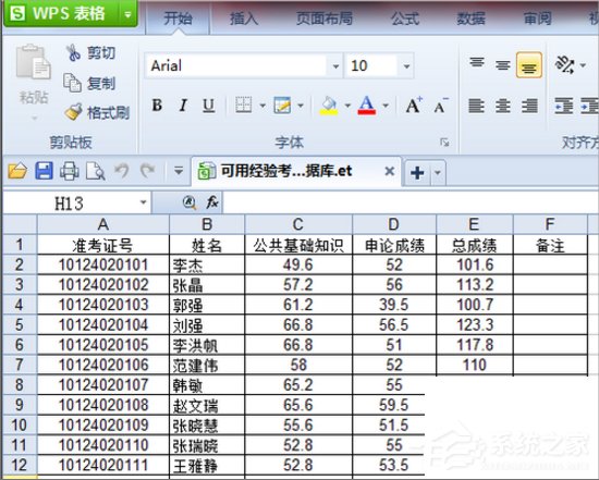 Win7系統et文件怎么打開？