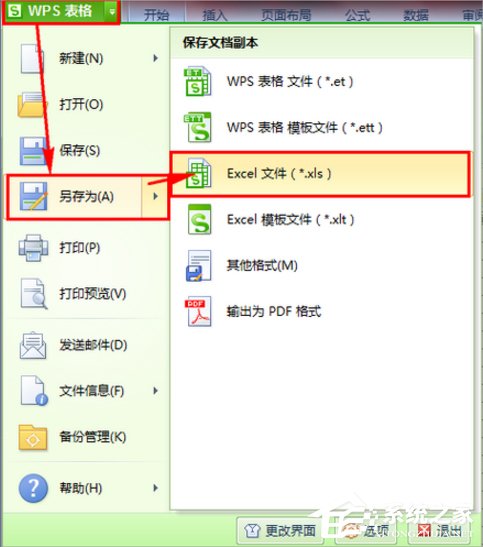 Win7系統et文件怎么打開？