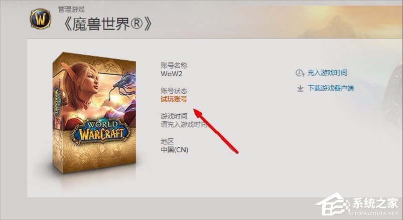 Win7登錄魔獸世界出現錯誤blz51900012怎么辦？