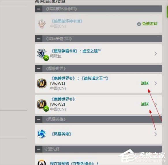 Win7登錄魔獸世界出現錯誤blz51900012怎么辦？