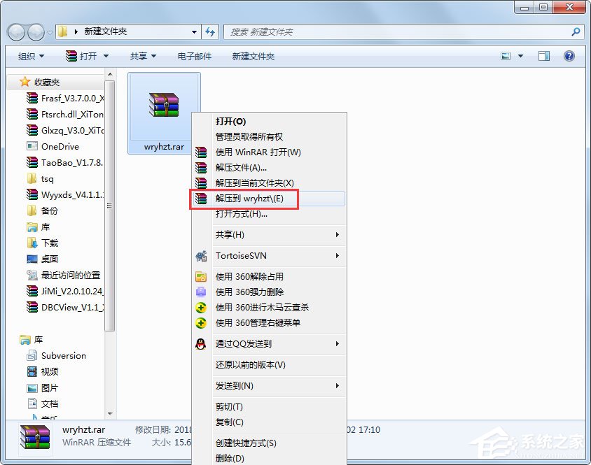 Win7系統微軟雅黑字體怎么安裝？