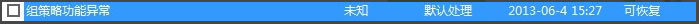 WinXP提示“Windows無法訪問指定設備”如何解決？