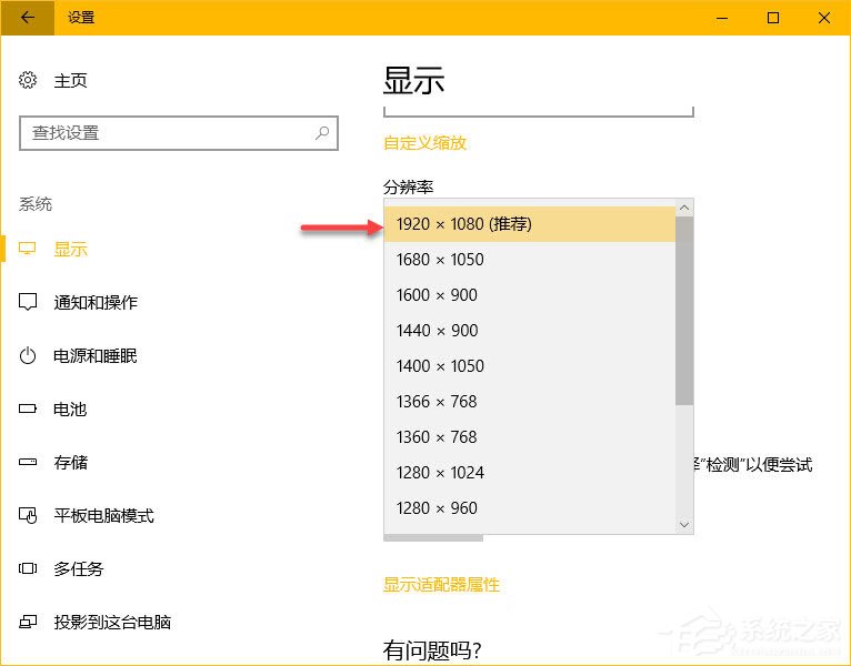 Win10創造者更新如何調整顯示器？
