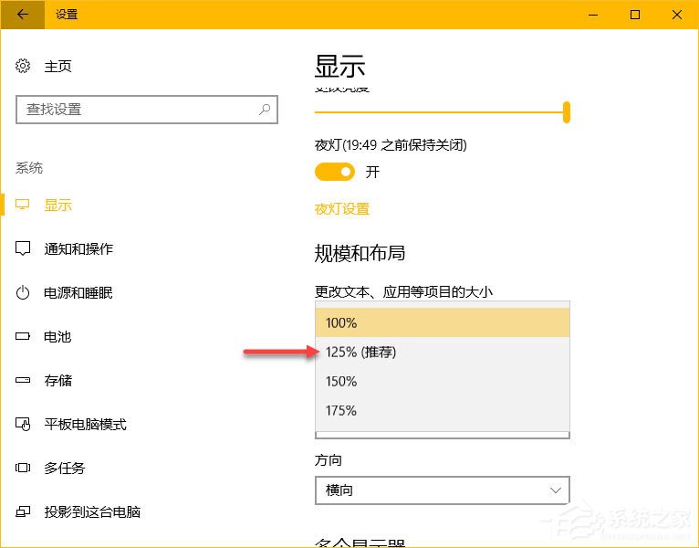 Win10創造者更新如何調整顯示器？