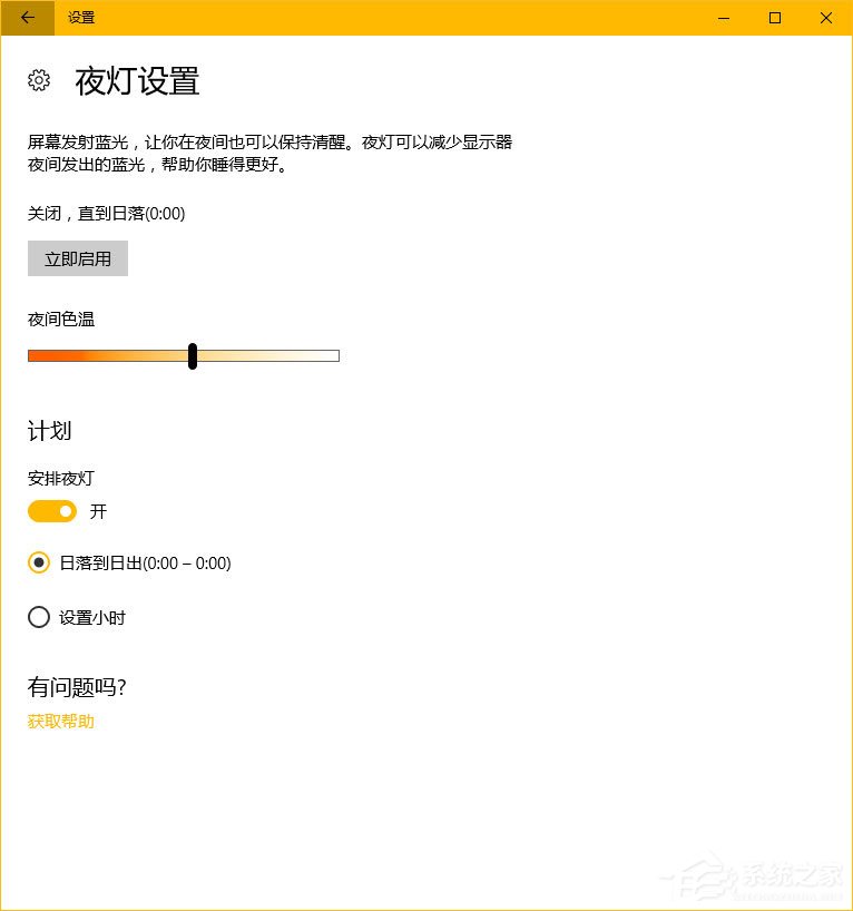 Win10創造者更新如何調整顯示器？
