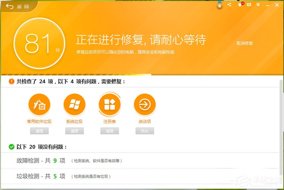 Win7桌面圖標顯示不正常怎么辦？
