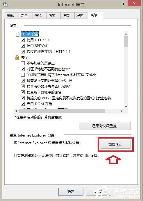 Win8系統IE瀏覽器提示沒有注冊類別怎么解決？