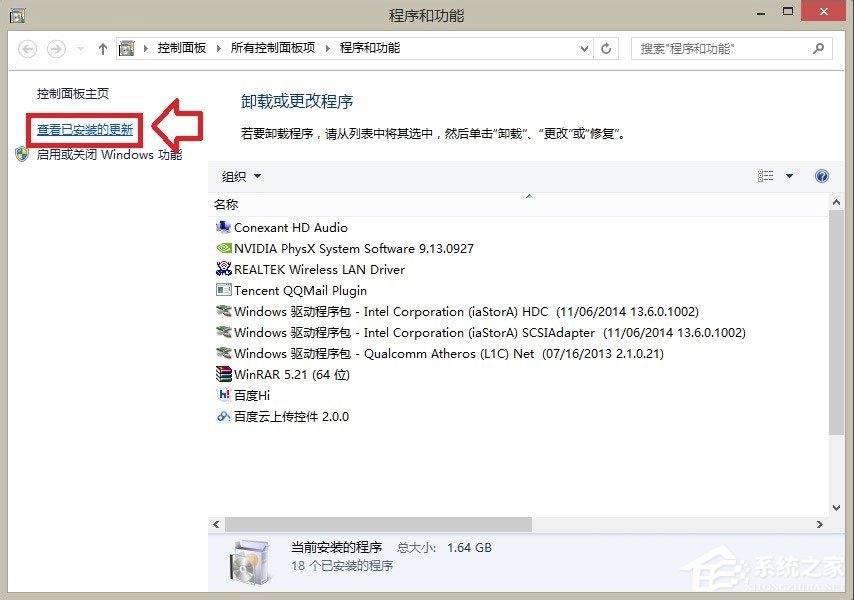 Win8系統IE瀏覽器提示沒有注冊類別怎么解決？