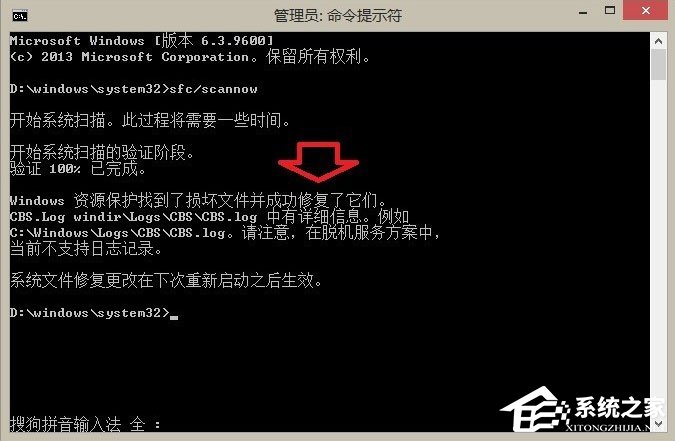 Win8系統IE瀏覽器提示沒有注冊類別怎么解決？